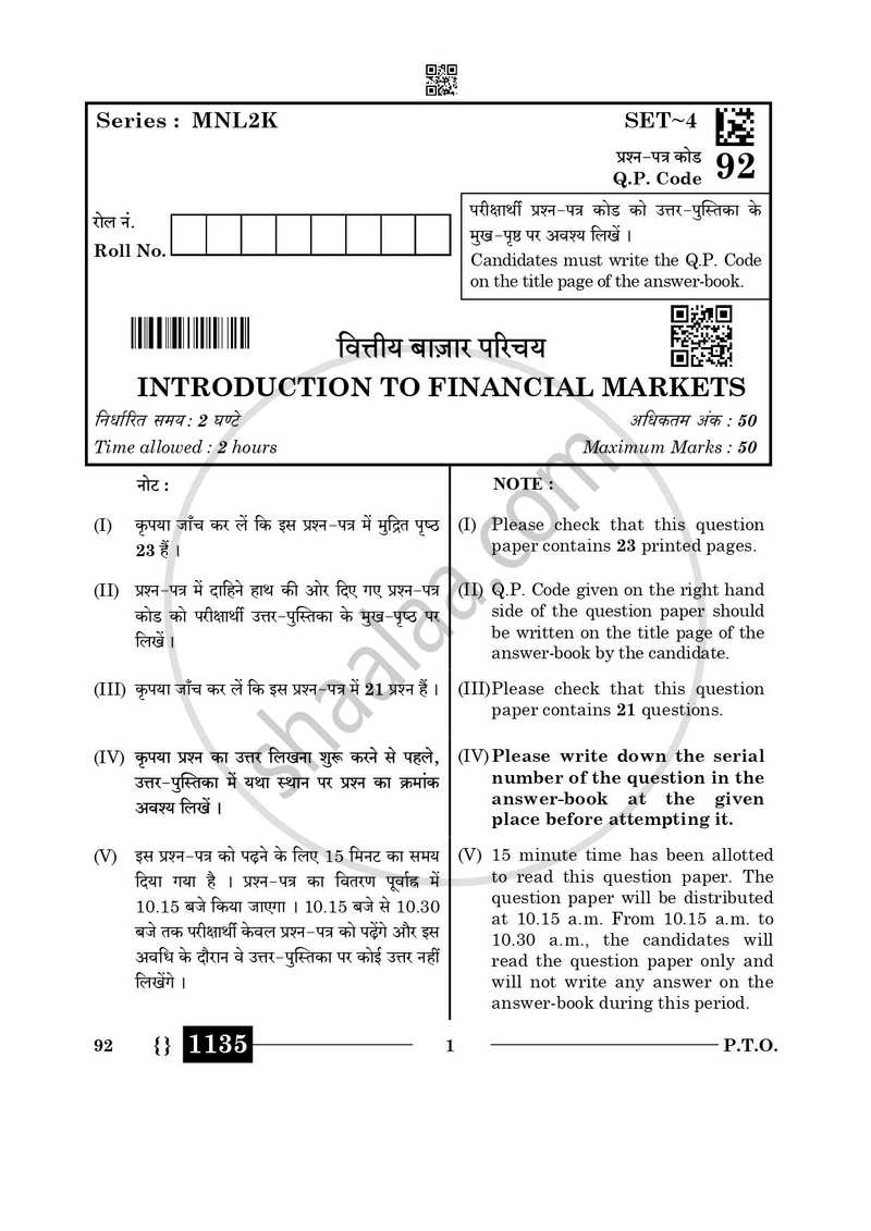Introduction to Financial Markets 2025-2026 Class 10 - CBSE (Central Board of Secondary Education) question paper with PDF download