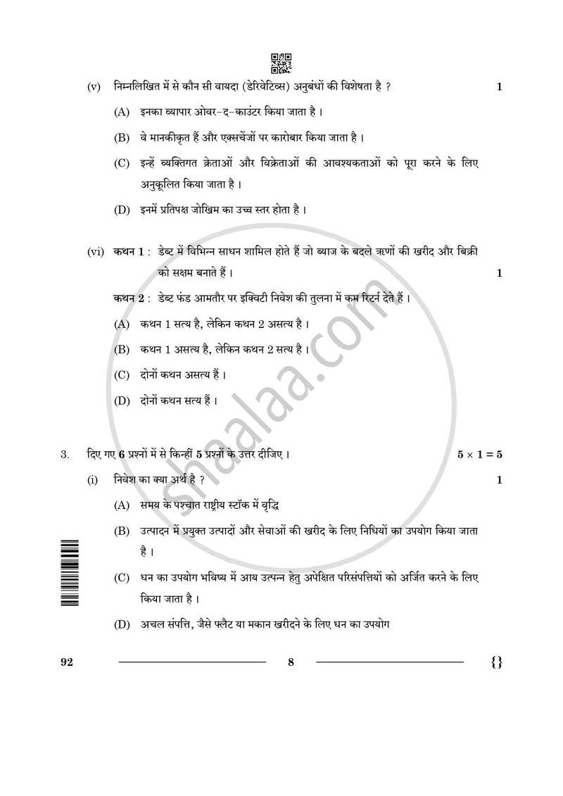 Introduction to Financial Markets 2025-2026 Class 10 - CBSE (Central Board of Secondary Education) question paper with PDF download