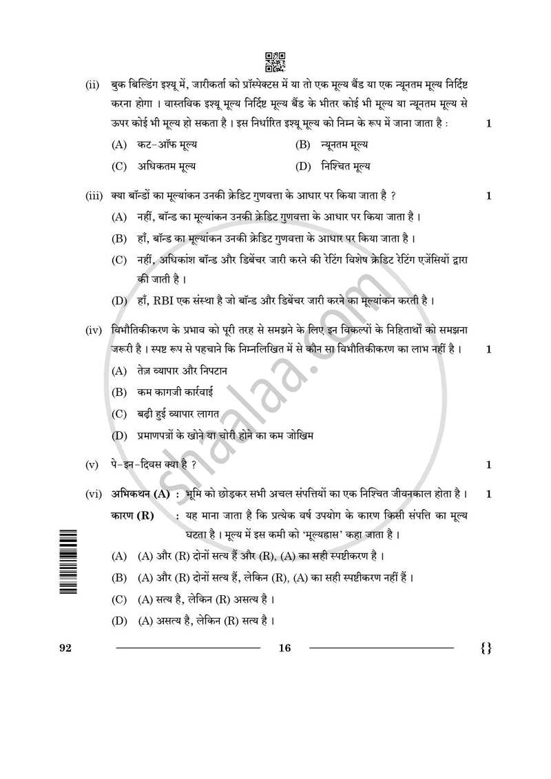 Introduction to Financial Markets 2025-2026 Class 10 - CBSE (Central Board of Secondary Education) question paper with PDF download