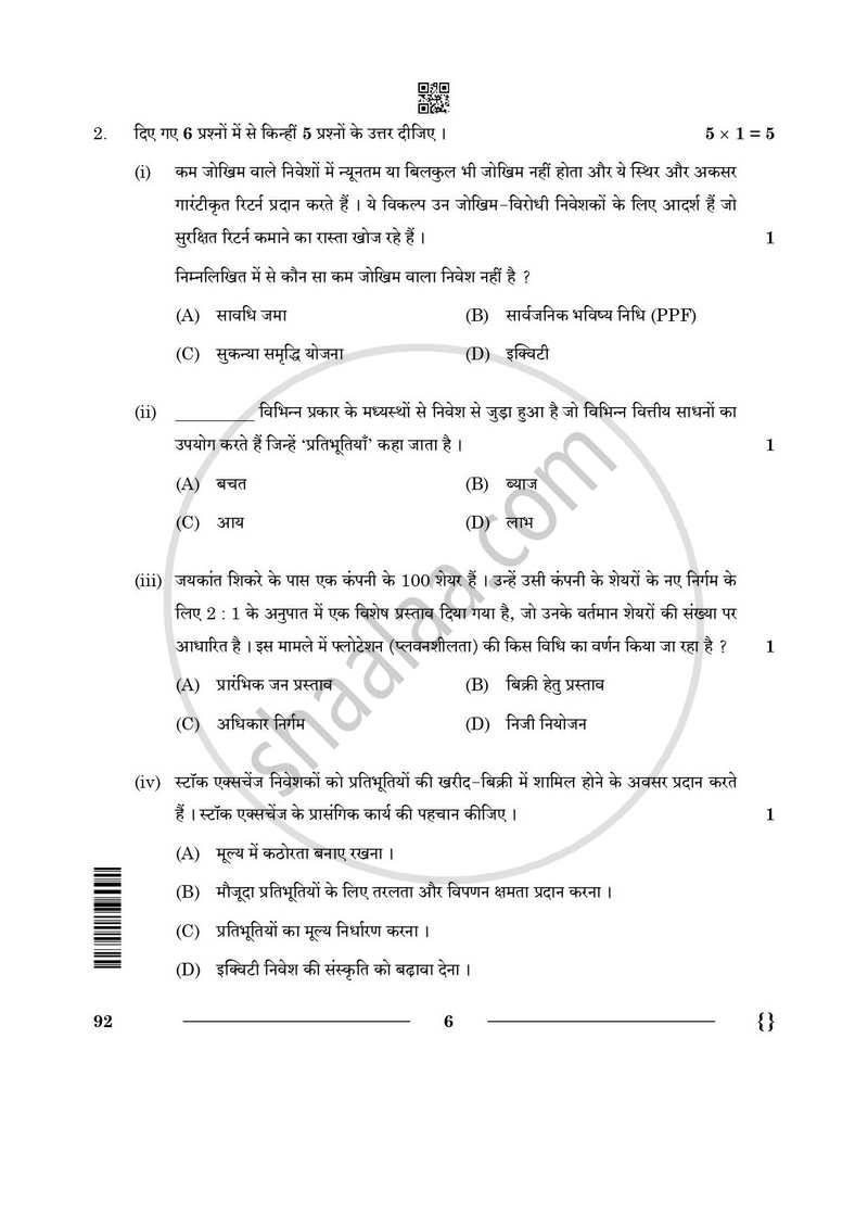 Introduction to Financial Markets 2025-2026 Class 10 - CBSE (Central Board of Secondary Education) question paper with PDF download