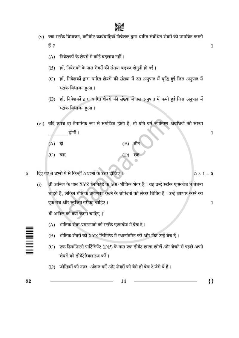 Introduction to Financial Markets 2025-2026 Class 10 - CBSE (Central Board of Secondary Education) question paper with PDF download