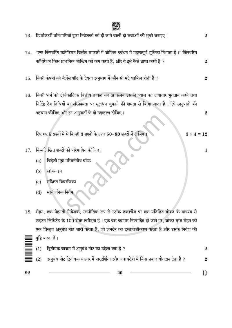 Introduction to Financial Markets 2025-2026 Class 10 - CBSE (Central Board of Secondary Education) question paper with PDF download