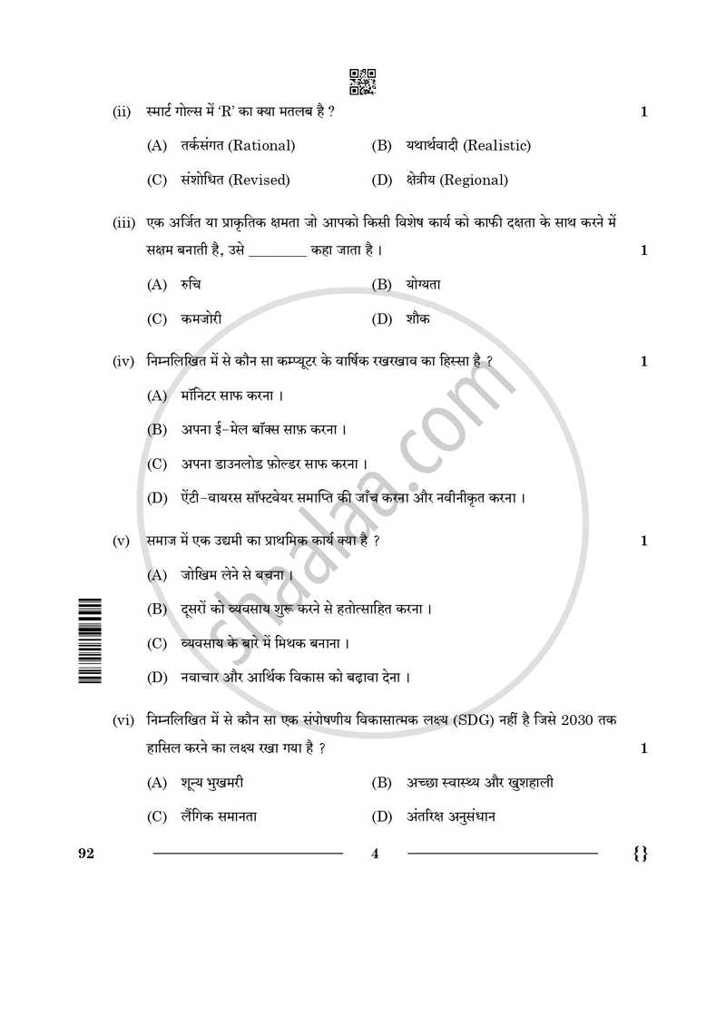 Introduction to Financial Markets 2025-2026 Class 10 - CBSE (Central Board of Secondary Education) question paper with PDF download