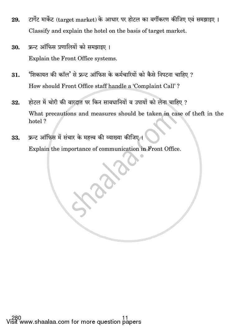 Introduction to Hospitality Management 2018-2019 Class 12 - CBSE (Central Board of Secondary Education) question paper with PDF download