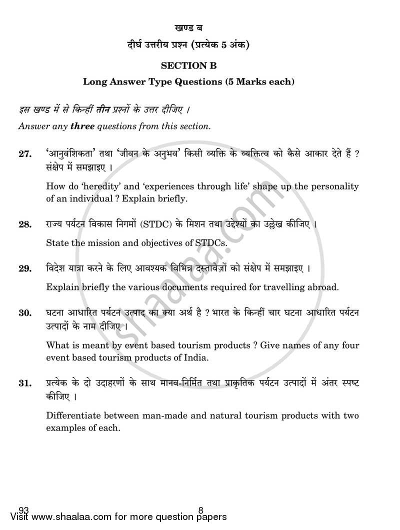 Introduction to Tourism 2018-2019 Class 10 - CBSE (Central Board of Secondary Education) question paper with PDF download
