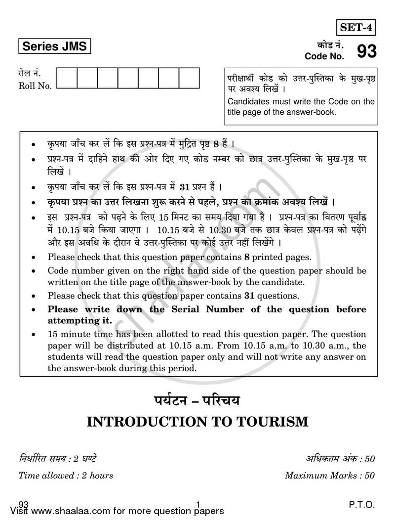 Introduction to Tourism 2018-2019 Class 10 - CBSE (Central Board of Secondary Education) question paper with PDF download
