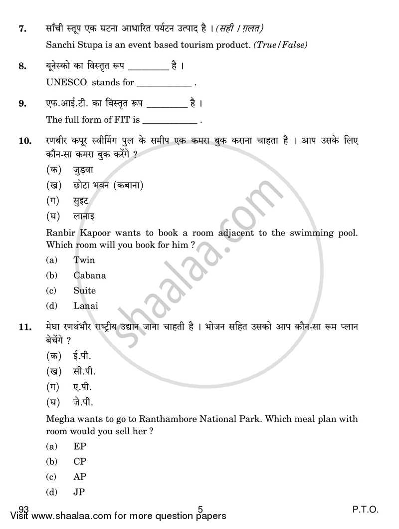 Introduction to Tourism 2018-2019 Class 10 - CBSE (Central Board of Secondary Education) question paper with PDF download