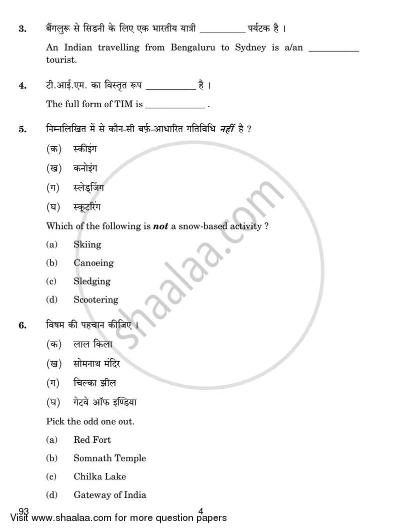 Introduction to Tourism 2018-2019 Class 10 - CBSE (Central Board of Secondary Education) question paper with PDF download