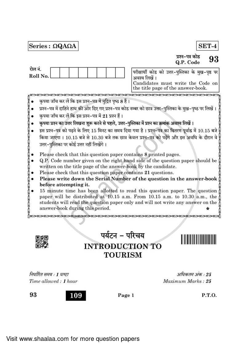 Introduction to Tourism 2021-2022 Class 10 - CBSE (Central Board of Secondary Education) question paper with PDF download