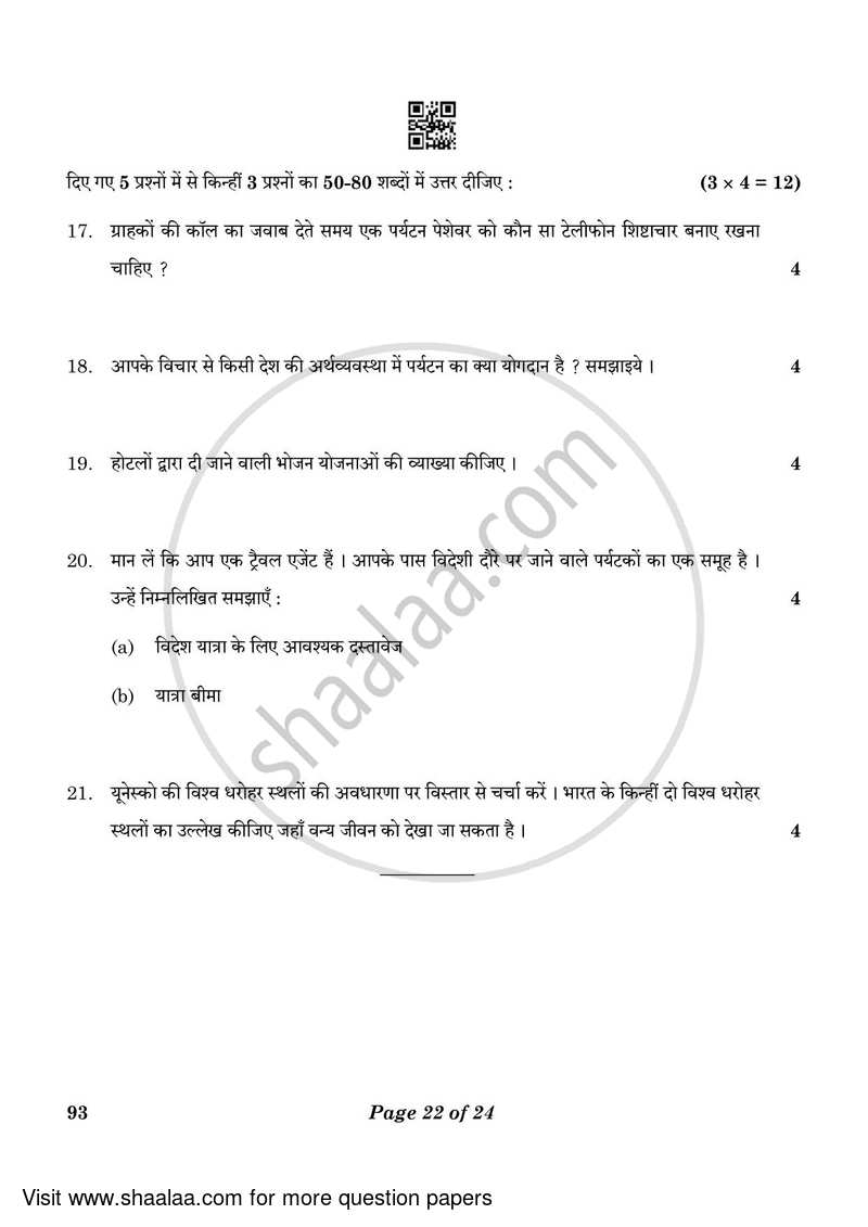 Introduction to Tourism 2022-2023 Class 10 - CBSE (Central Board of Secondary Education) question paper with PDF download