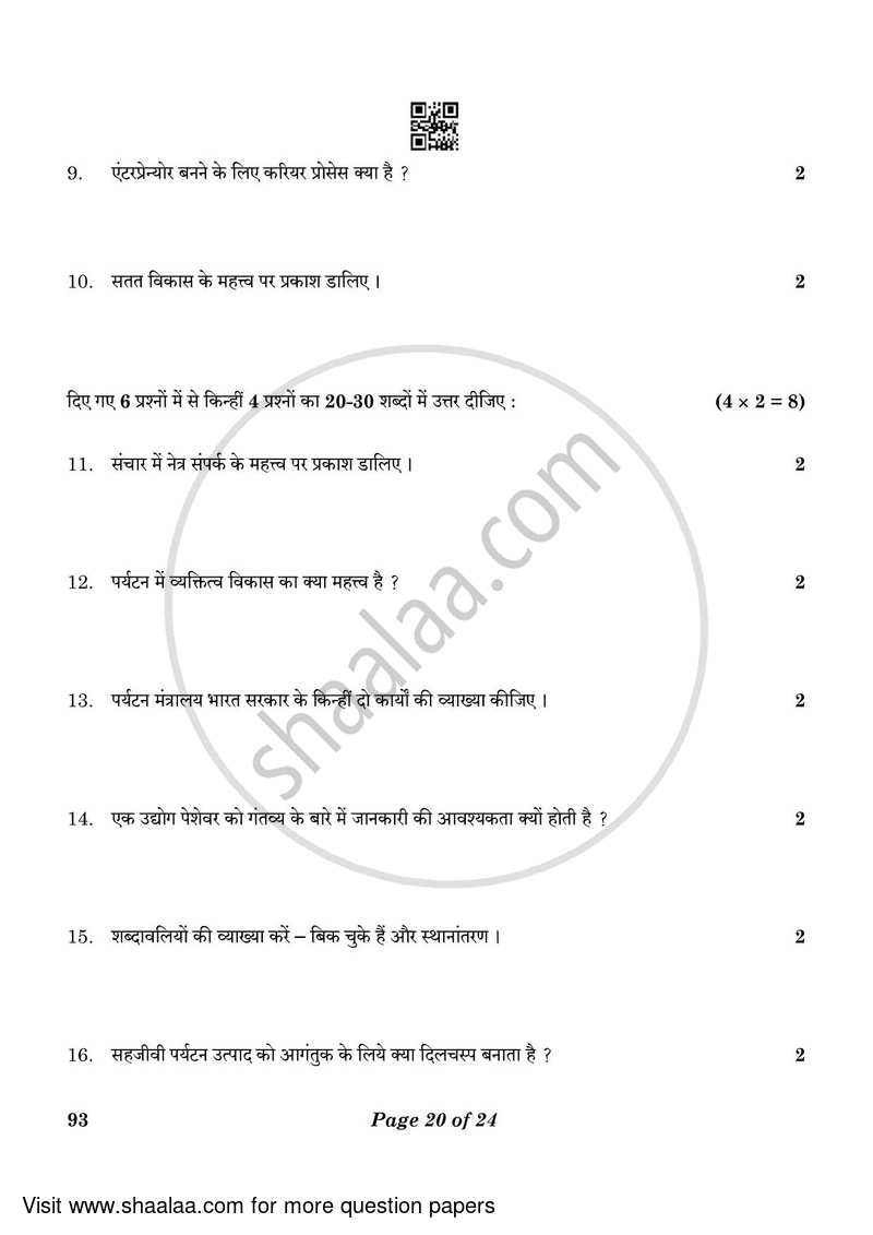 Introduction to Tourism 2022-2023 Class 10 - CBSE (Central Board of Secondary Education) question paper with PDF download