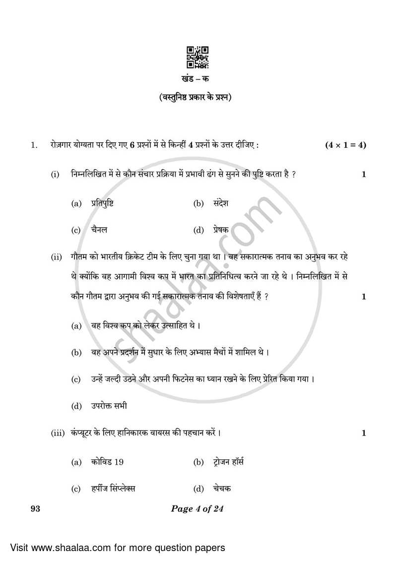 Introduction to Tourism 2022-2023 Class 10 - CBSE (Central Board of Secondary Education) question paper with PDF download