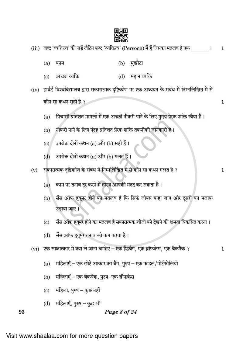 Introduction to Tourism 2022-2023 Class 10 - CBSE (Central Board of Secondary Education) question paper with PDF download