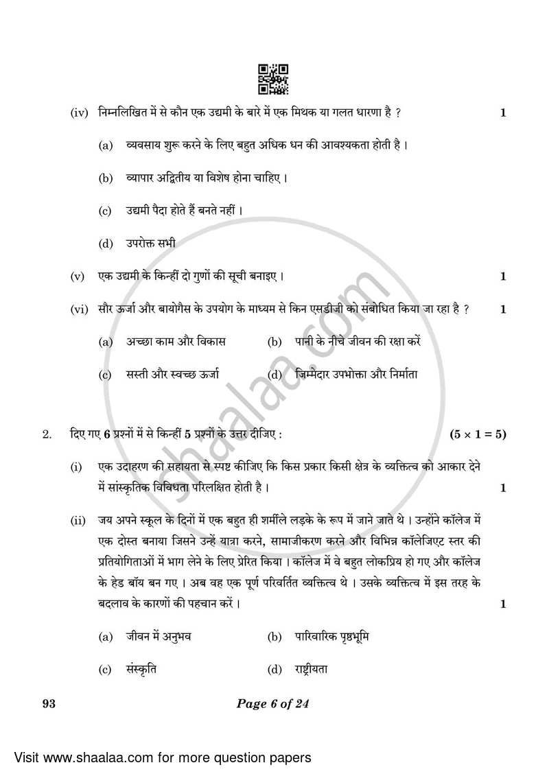 Introduction to Tourism 2022-2023 Class 10 - CBSE (Central Board of Secondary Education) question paper with PDF download