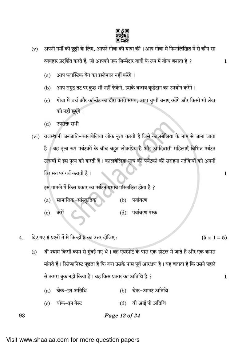 Introduction to Tourism 2022-2023 Class 10 - CBSE (Central Board of Secondary Education) question paper with PDF download
