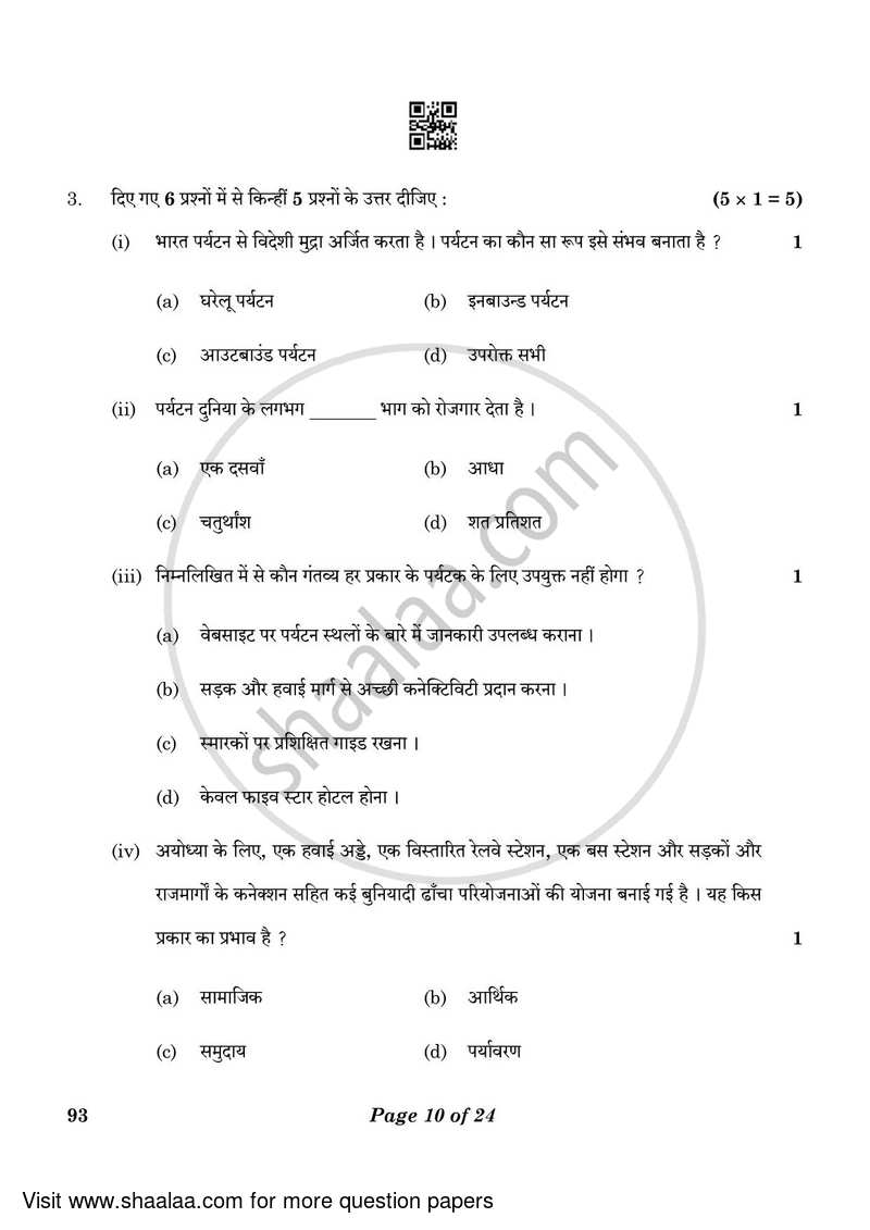 Introduction to Tourism 2022-2023 Class 10 - CBSE (Central Board of Secondary Education) question paper with PDF download