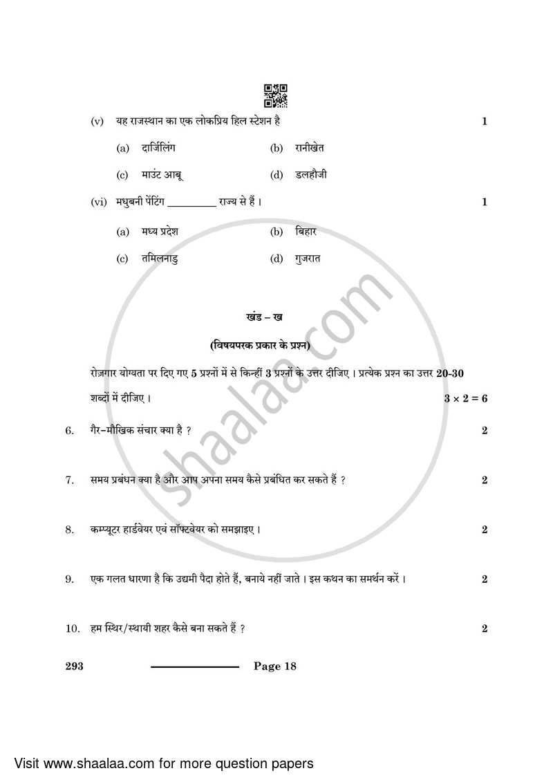 Introduction to Tourism 2023-2024 Class 10 - CBSE (Central Board of Secondary Education) question paper with PDF download