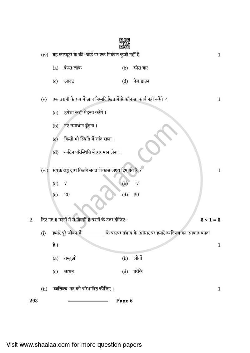 Introduction to Tourism 2023-2024 Class 10 - CBSE (Central Board of Secondary Education) question paper with PDF download
