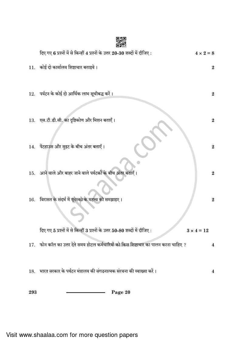 Introduction to Tourism 2023-2024 Class 10 - CBSE (Central Board of Secondary Education) question paper with PDF download