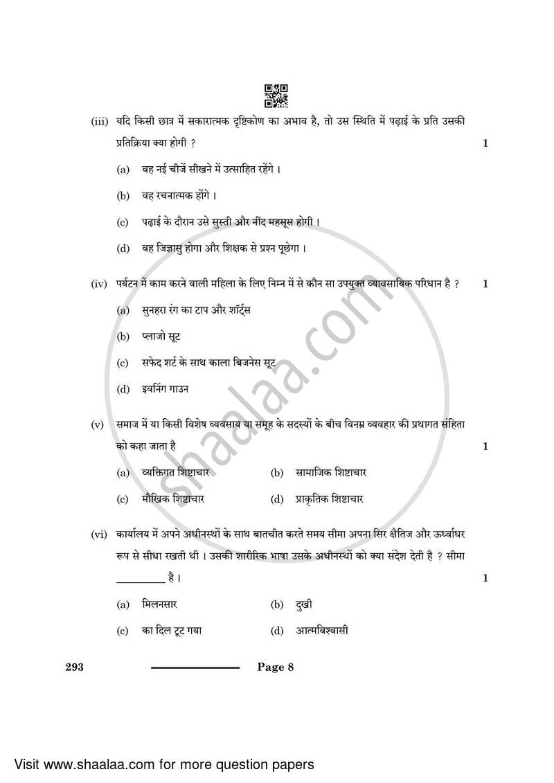 Introduction to Tourism 2023-2024 Class 10 - CBSE (Central Board of Secondary Education) question paper with PDF download