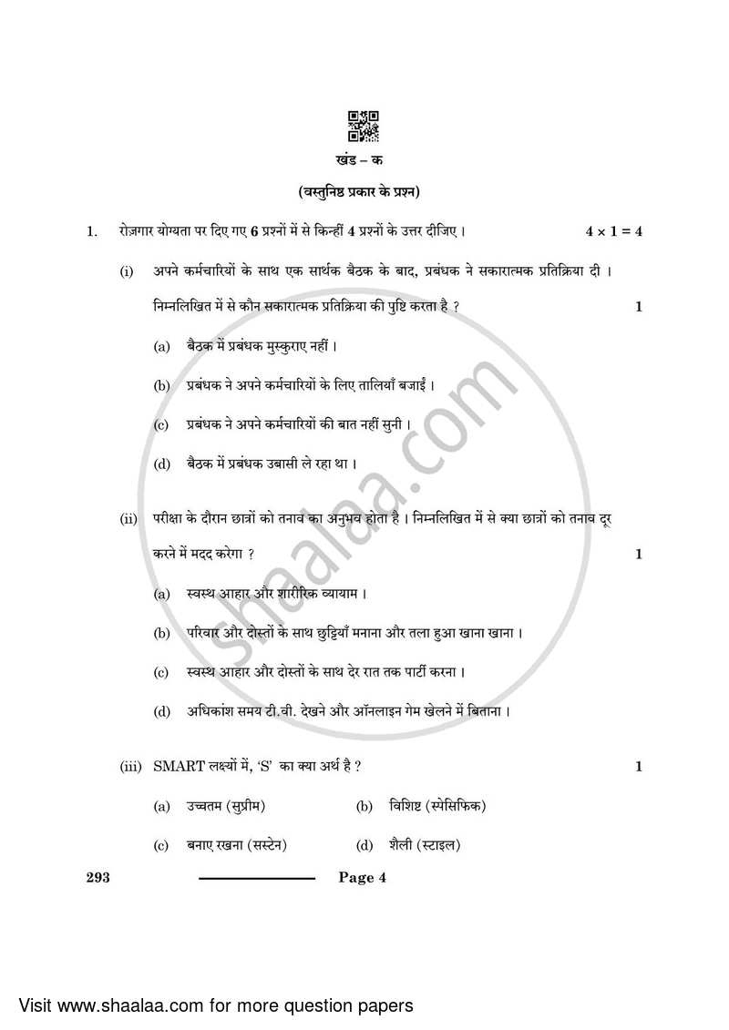 Introduction to Tourism 2023-2024 Class 10 - CBSE (Central Board of Secondary Education) question paper with PDF download