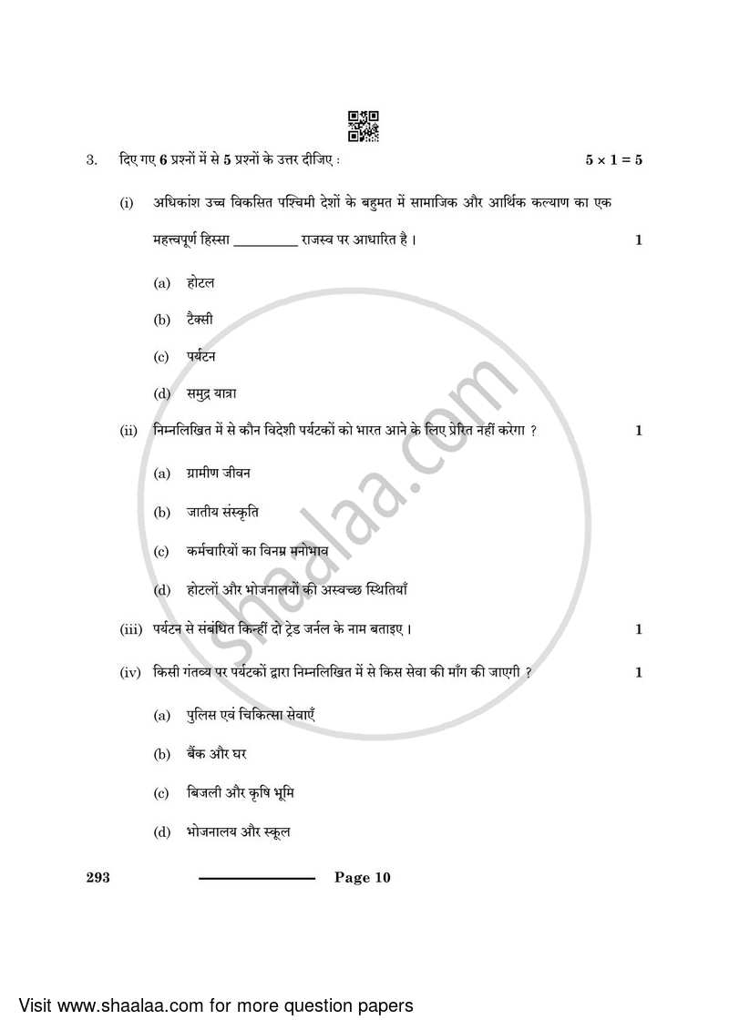 Introduction to Tourism 2023-2024 Class 10 - CBSE (Central Board of Secondary Education) question paper with PDF download