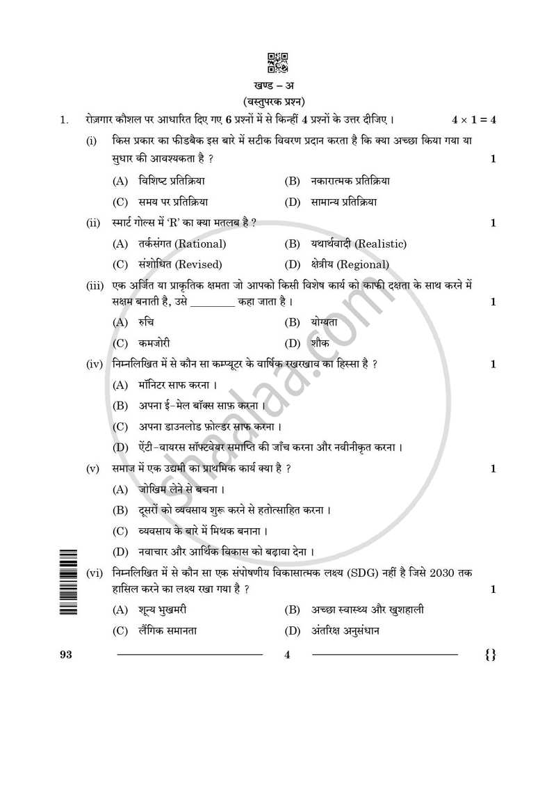 Introduction to Tourism 2025-2026 Class 10 - CBSE (Central Board of Secondary Education) question paper with PDF download