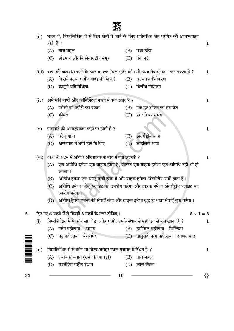 Introduction to Tourism 2025-2026 Class 10 - CBSE (Central Board of Secondary Education) question paper with PDF download