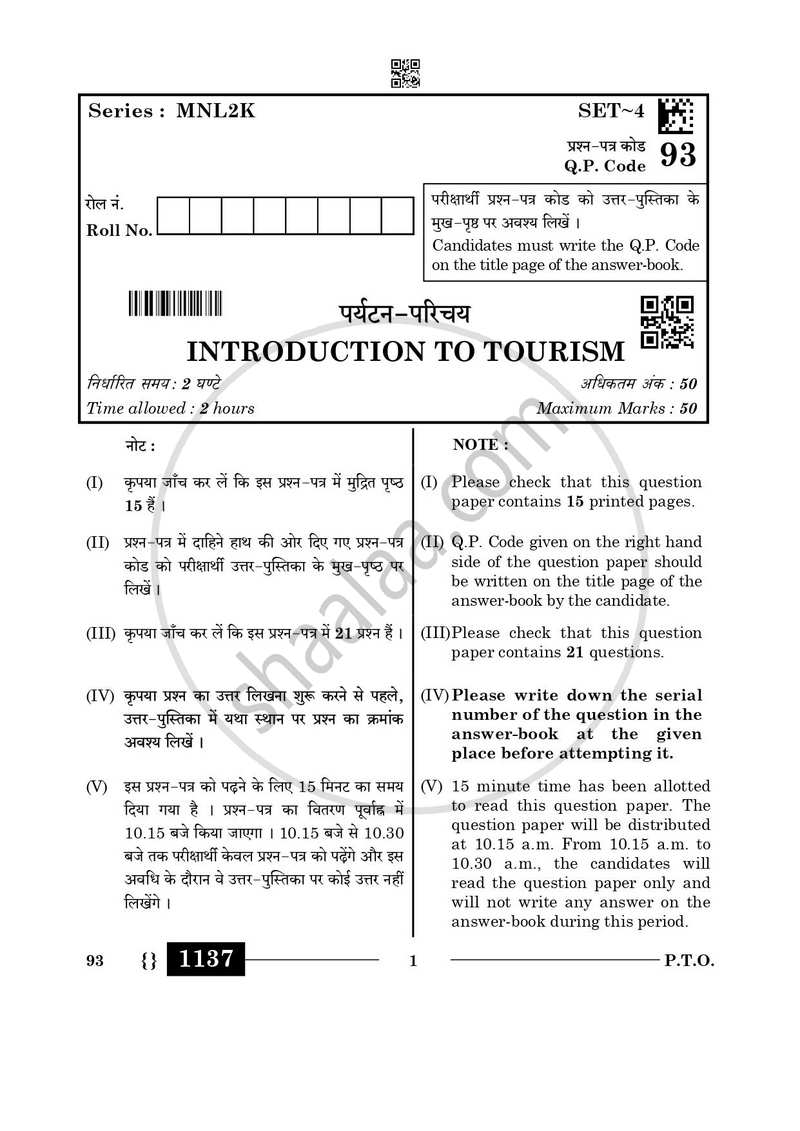 Introduction to Tourism 2025-2026 Class 10 - CBSE (Central Board of Secondary Education) question paper with PDF download