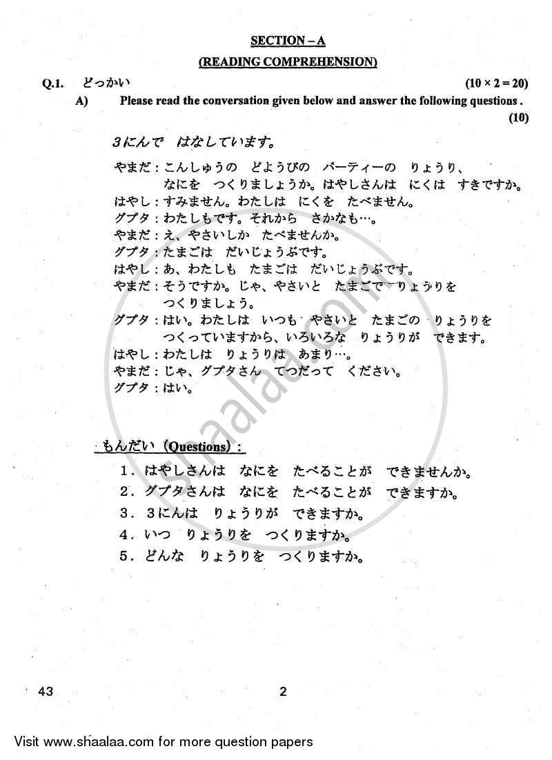 Japanese 2010-2011 Class 10 - CBSE (Central Board of Secondary Education) question paper with PDF download