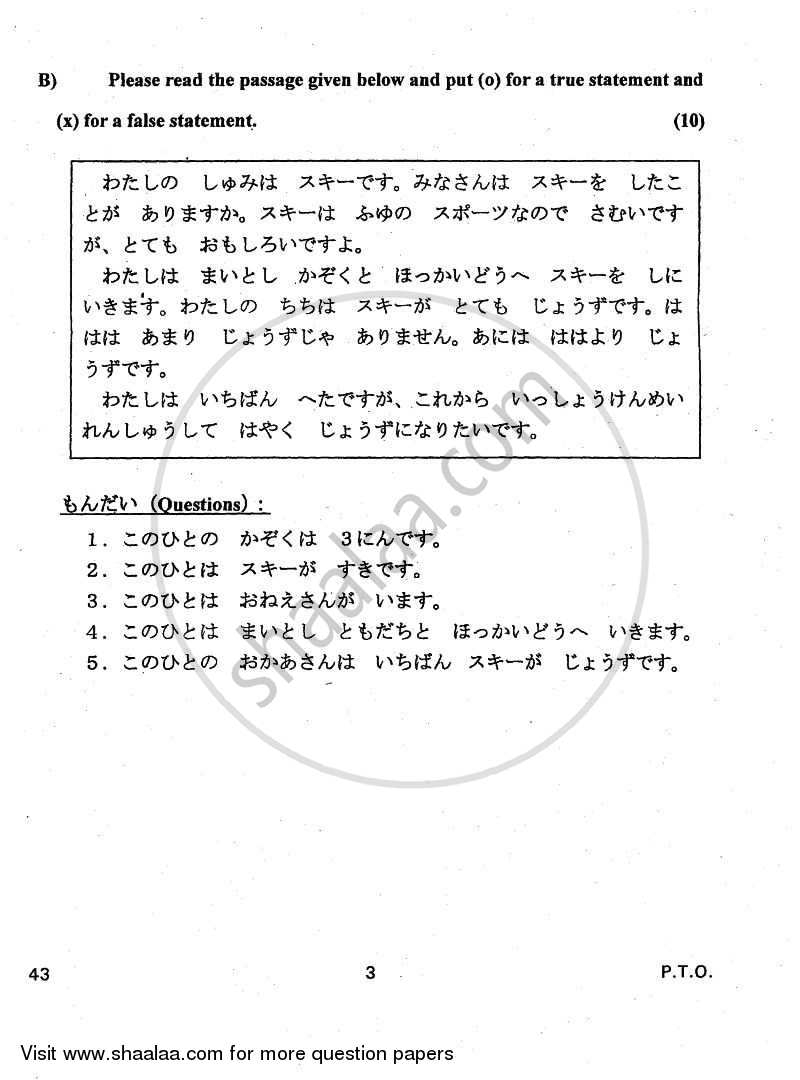 Japanese 2010-2011 Class 10 - CBSE (Central Board of Secondary Education) question paper with PDF download