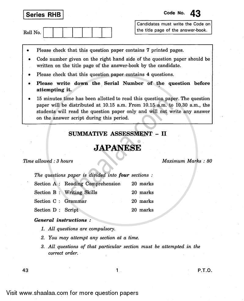 Japanese 2010-2011 Class 10 - CBSE (Central Board of Secondary Education) question paper with PDF download