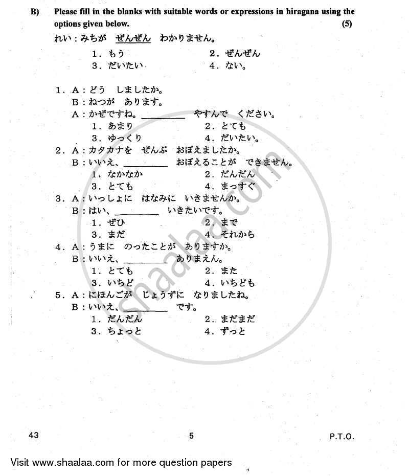 Japanese 2010-2011 Class 10 - CBSE (Central Board of Secondary Education) question paper with PDF download