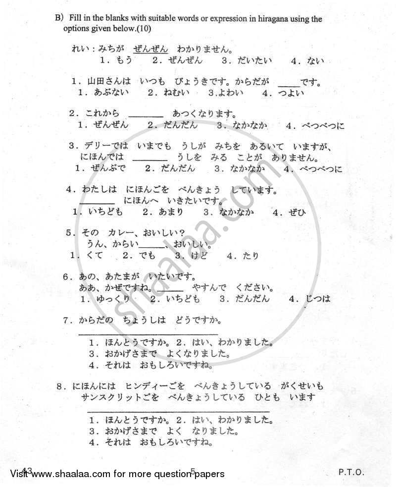 Japanese 2011-2012 Class 10 - CBSE (Central Board of Secondary Education) question paper with PDF download