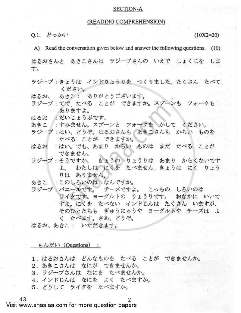 Japanese 2011-2012 Class 10 - CBSE (Central Board of Secondary Education) question paper with PDF download