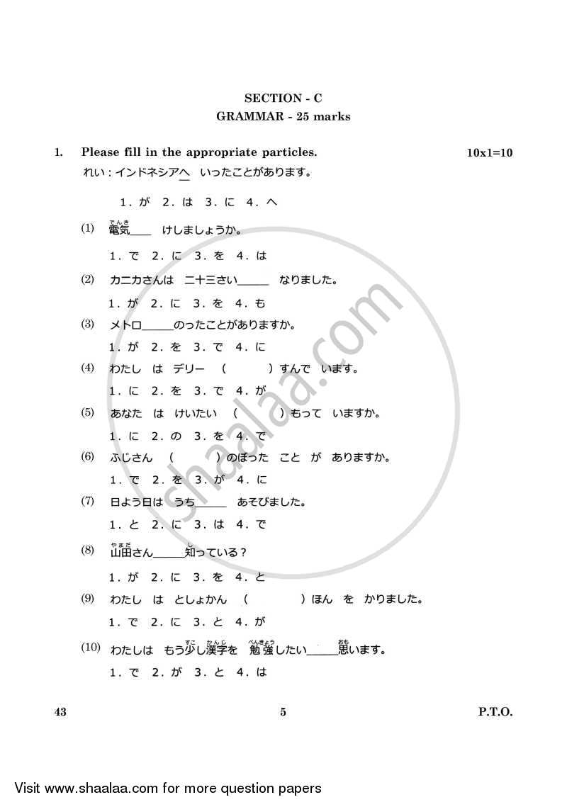 Japanese 2015-2016 Class 10 - CBSE (Central Board of Secondary Education) question paper with PDF download