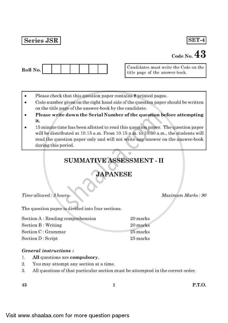 Japanese 2015-2016 Class 10 - CBSE (Central Board of Secondary Education) question paper with PDF download