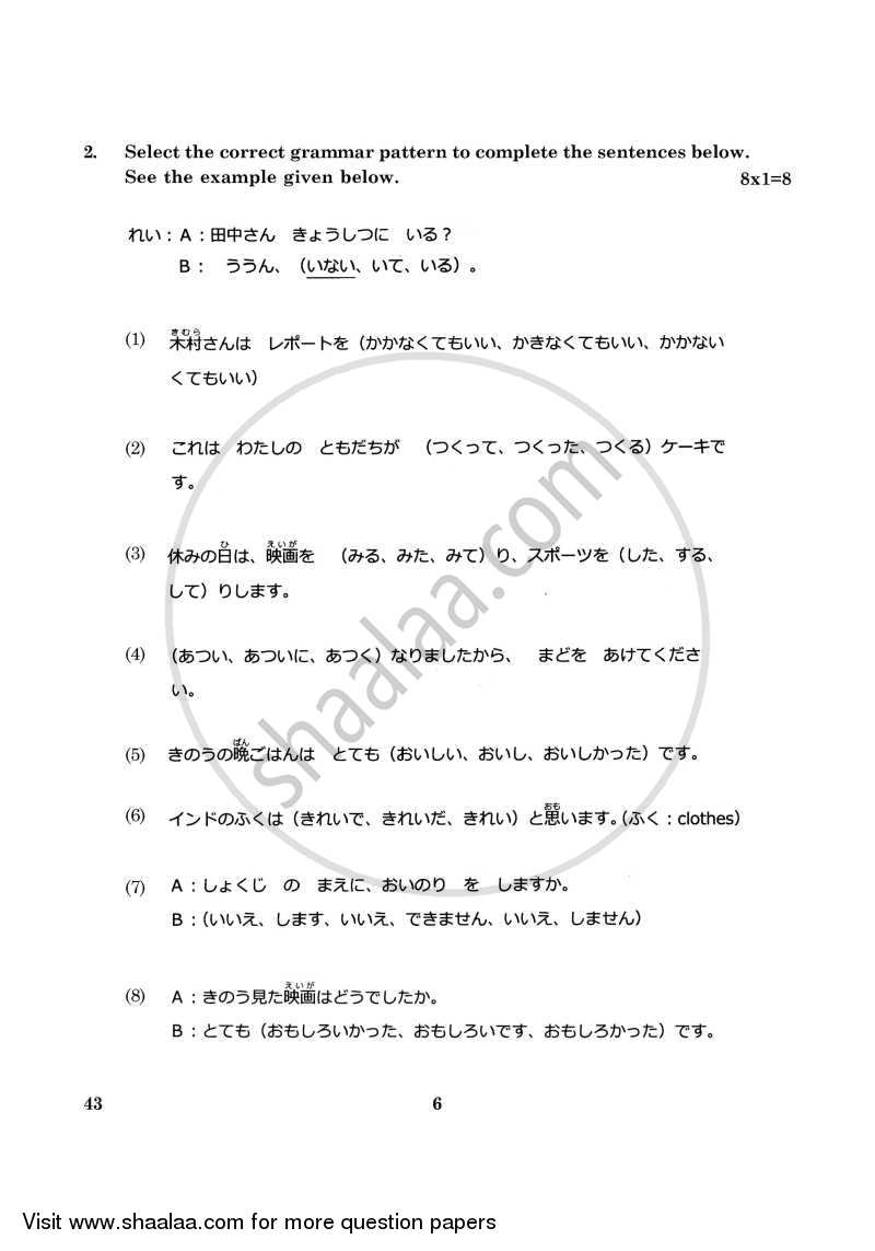 Japanese 2015-2016 Class 10 - CBSE (Central Board of Secondary Education) question paper with PDF download