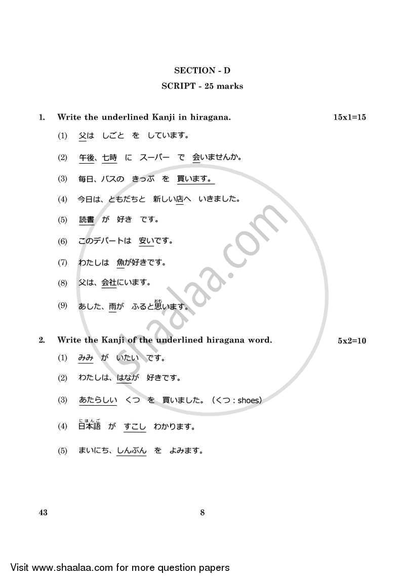 Japanese 2015-2016 Class 10 - CBSE (Central Board of Secondary Education) question paper with PDF download