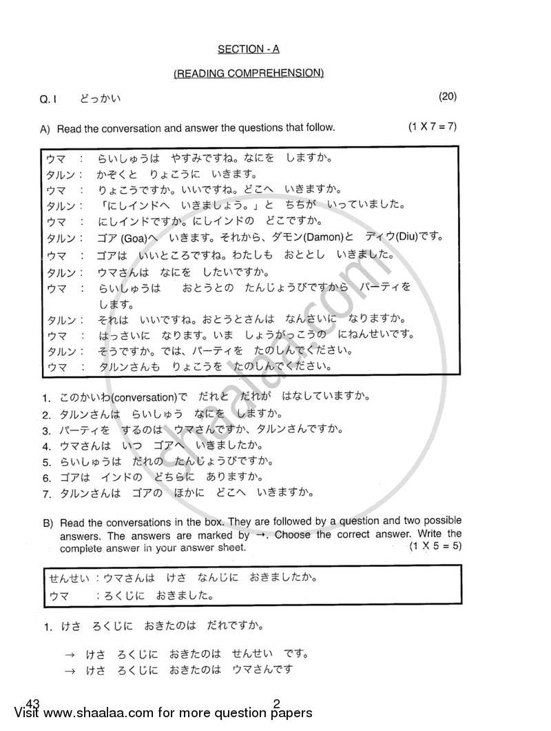Japanese 2016-2017 Class 10 - CBSE (Central Board of Secondary Education) question paper with PDF download