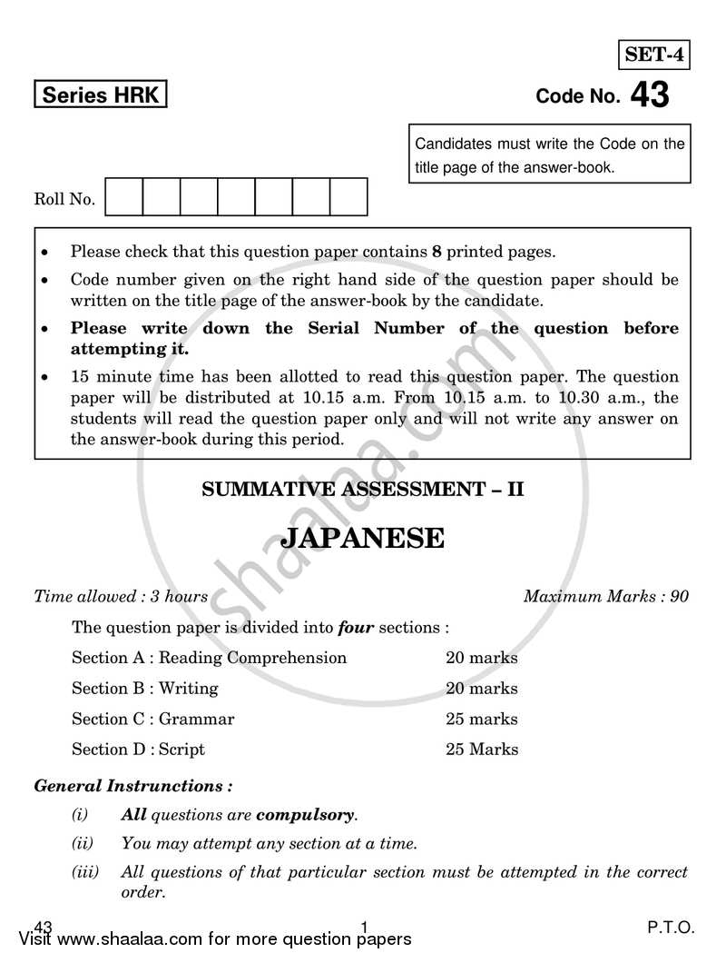 Japanese 2016-2017 Class 10 - CBSE (Central Board of Secondary Education) question paper with PDF download