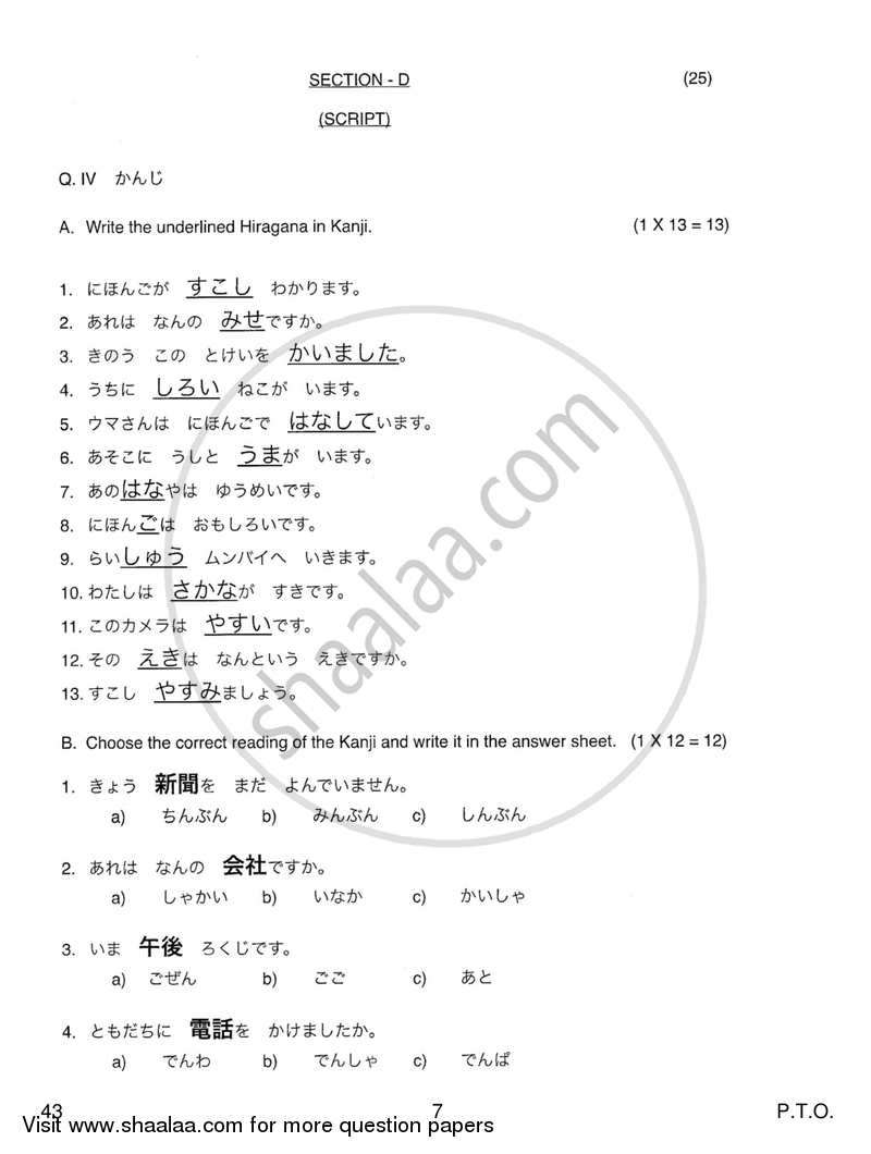 Japanese 2016-2017 Class 10 - CBSE (Central Board of Secondary Education) question paper with PDF download