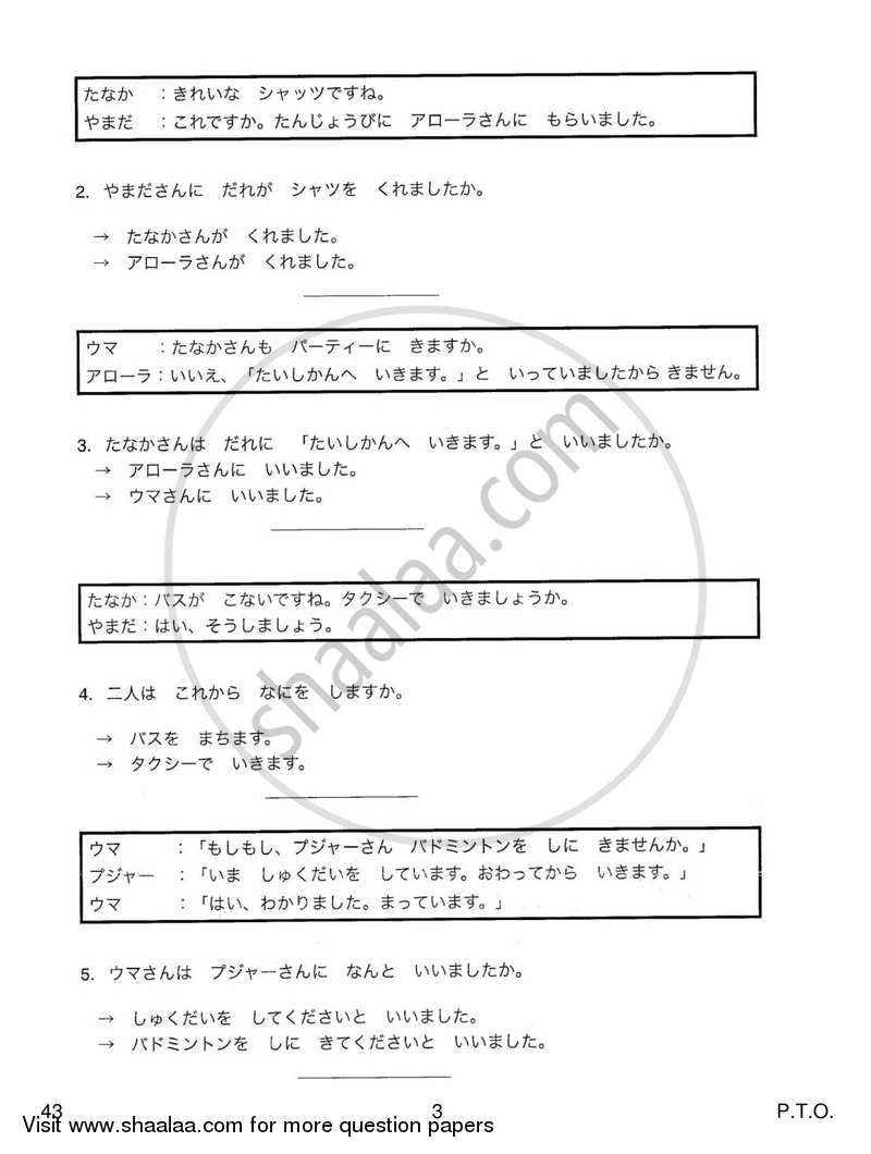 Japanese 2016-2017 Class 10 - CBSE (Central Board of Secondary Education) question paper with PDF download