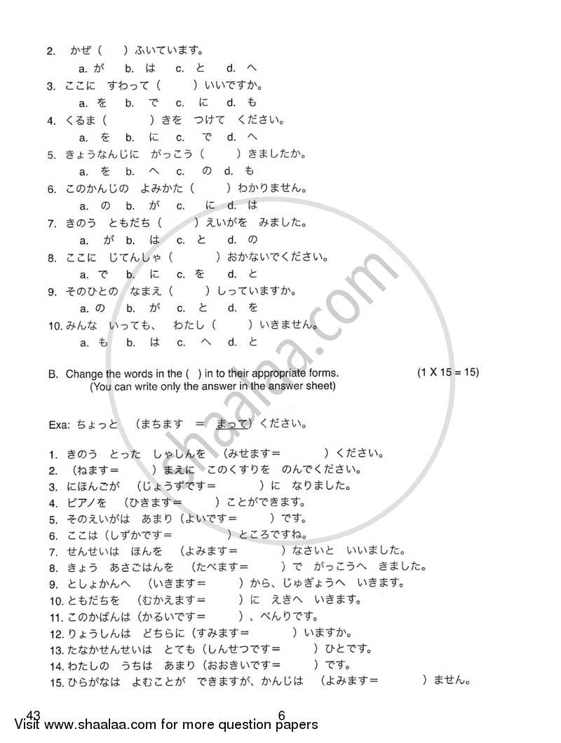 Japanese 2016-2017 Class 10 - CBSE (Central Board of Secondary Education) question paper with PDF download