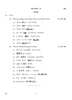 Japanese 2017-2018 Class 10 - CBSE (Central Board of Secondary Education) question paper with PDF download