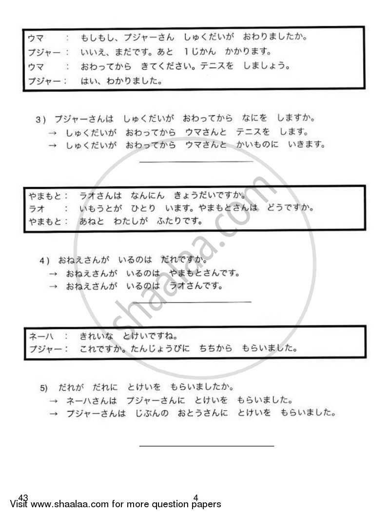 Japanese 2018-2019 Class 10 - CBSE (Central Board of Secondary Education) question paper with PDF download