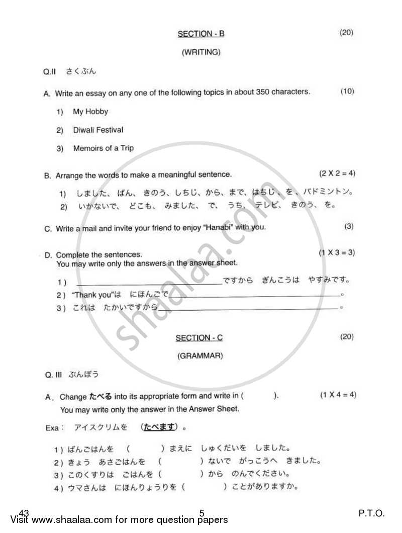 Japanese 2018-2019 Class 10 - CBSE (Central Board of Secondary Education) question paper with PDF download