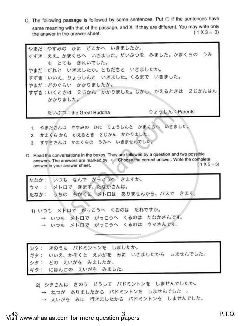 Japanese 2018-2019 Class 10 - CBSE (Central Board of Secondary Education) question paper with PDF download