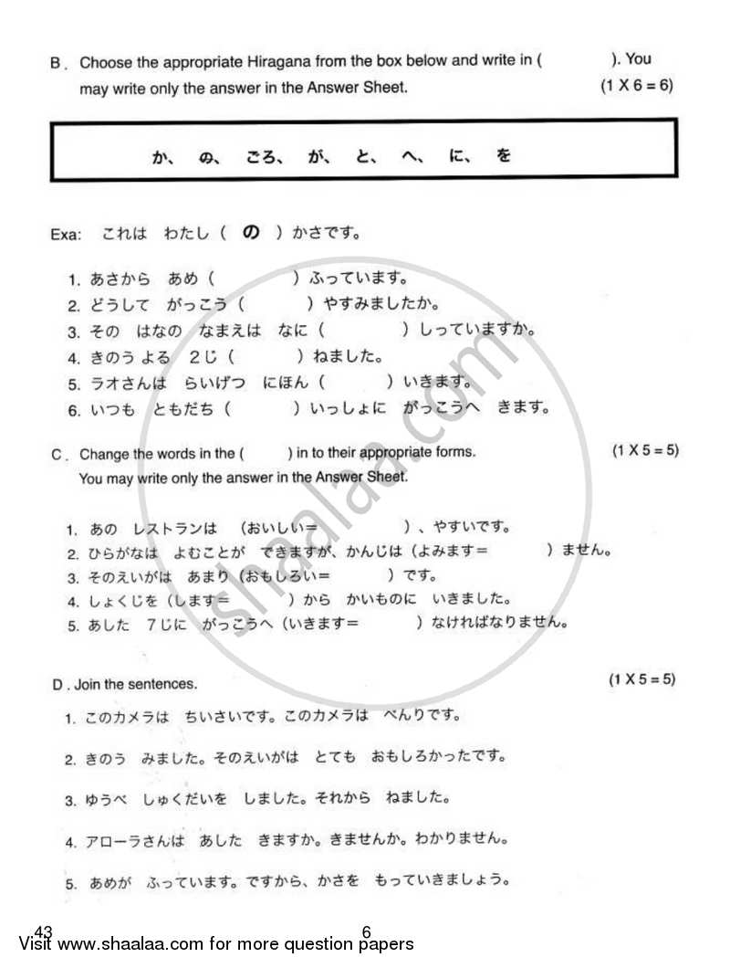 Japanese 2018-2019 Class 10 - CBSE (Central Board of Secondary Education) question paper with PDF download