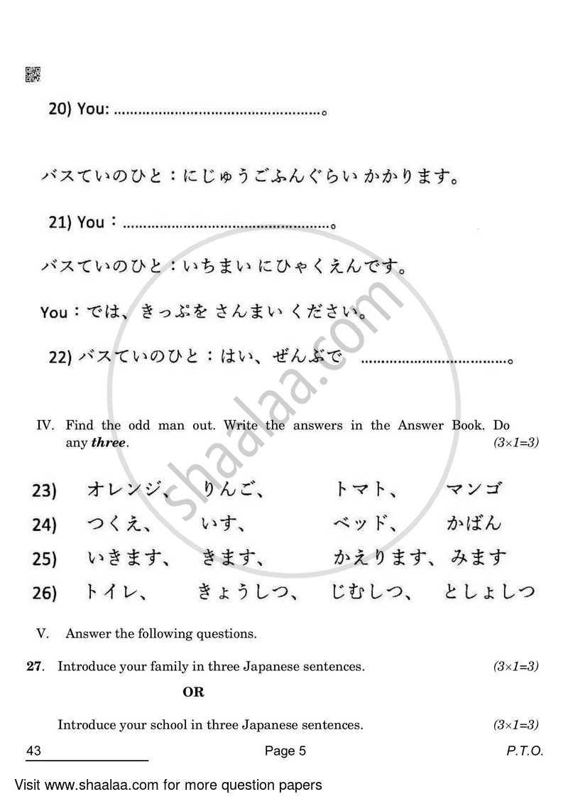 Japanese 2021-2022 Class 10 - CBSE (Central Board of Secondary Education) question paper with PDF download